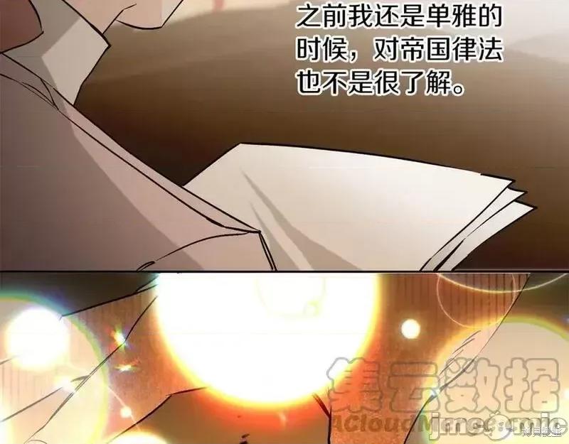 成为小说中的恶役女王 成为小说中的恶役女王第145话.zip 第82页