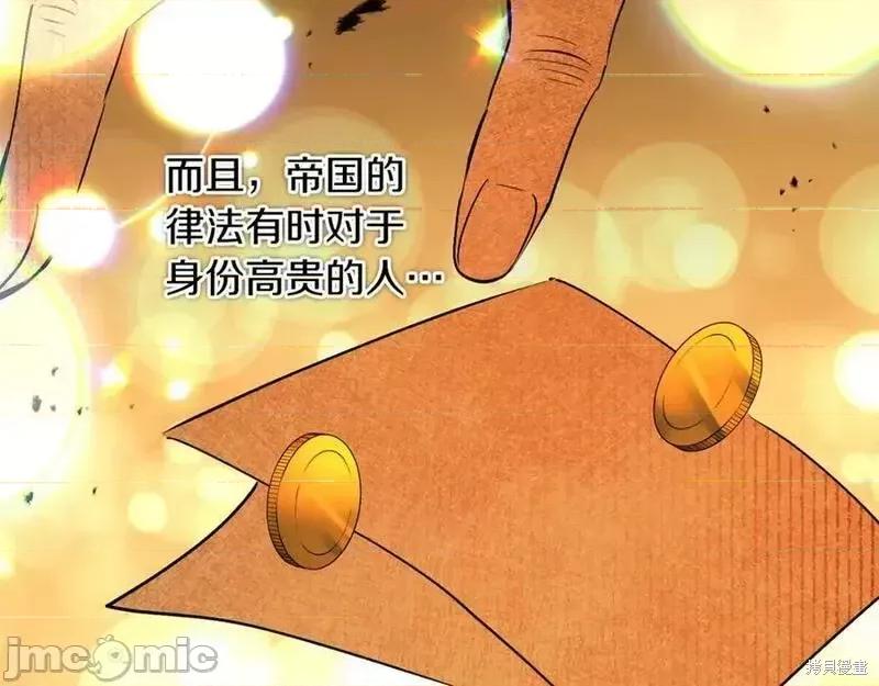 成为小说中的恶役女王 成为小说中的恶役女王第145话.zip 第83页