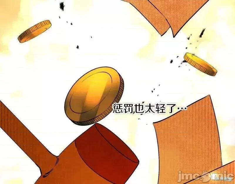 成为小说中的恶役女王 成为小说中的恶役女王第145话.zip 第84页