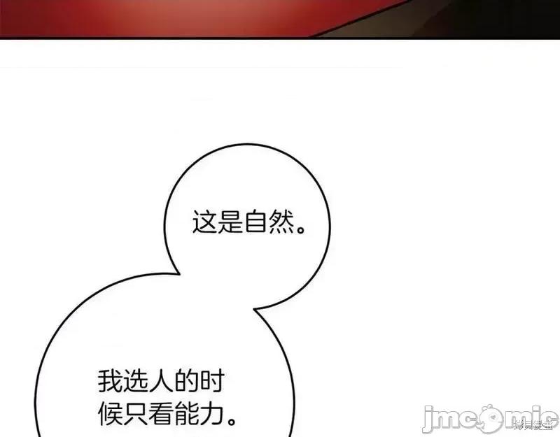 成为小说中的恶役女王 成为小说中的恶役女王第145话.zip 第101页