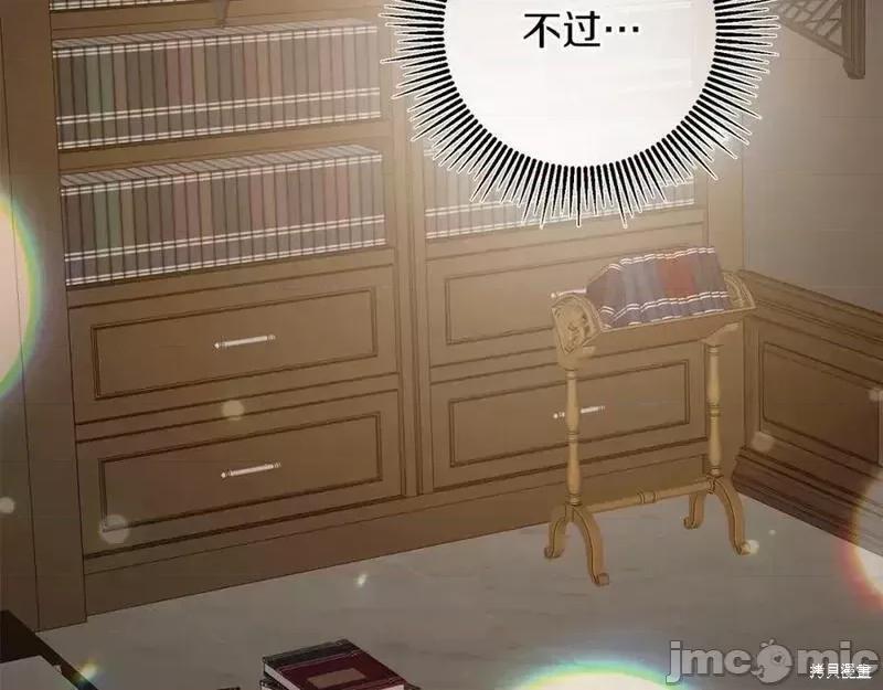 成为小说中的恶役女王 成为小说中的恶役女王第145话.zip 第107页