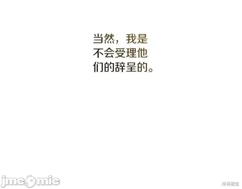 成为小说中的恶役女王 成为小说中的恶役女王第145话.zip 第111页