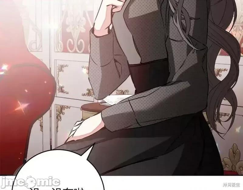 成为小说中的恶役女王 成为小说中的恶役女王第145话.zip 第119页