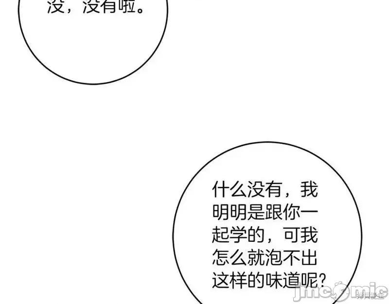 成为小说中的恶役女王 成为小说中的恶役女王第145话.zip 第120页