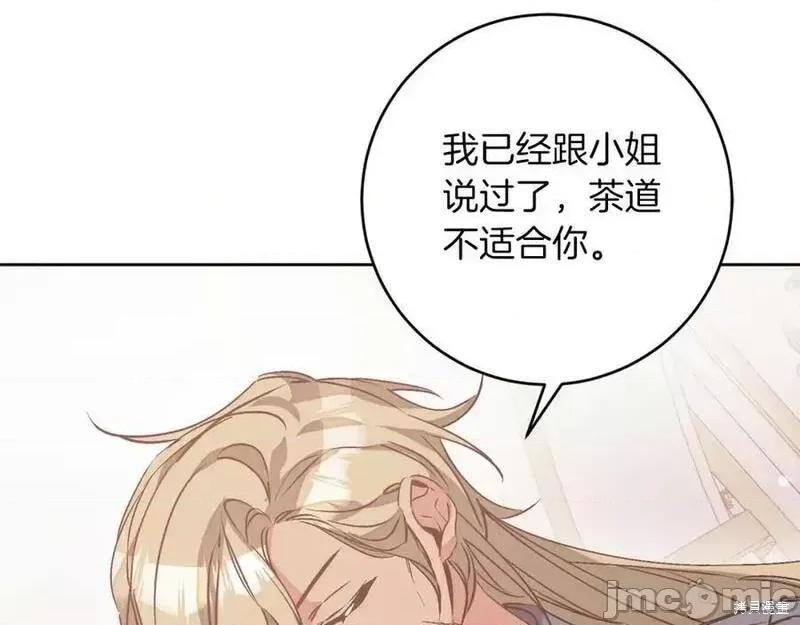 成为小说中的恶役女王 成为小说中的恶役女王第145话.zip 第124页