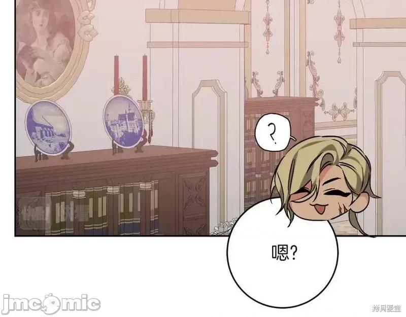 成为小说中的恶役女王 成为小说中的恶役女王第145话.zip 第129页