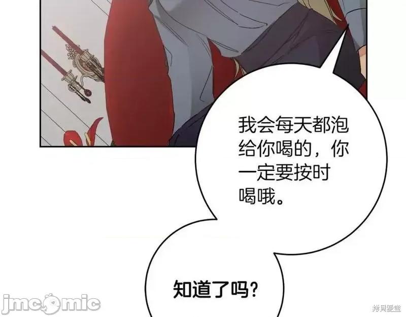 成为小说中的恶役女王 成为小说中的恶役女王第145话.zip 第133页