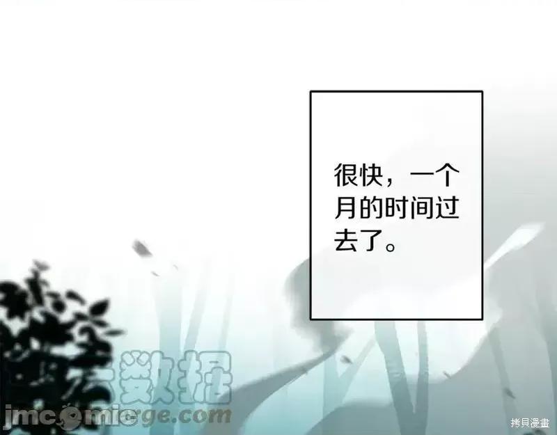 成为小说中的恶役女王 成为小说中的恶役女王第145话.zip 第142页