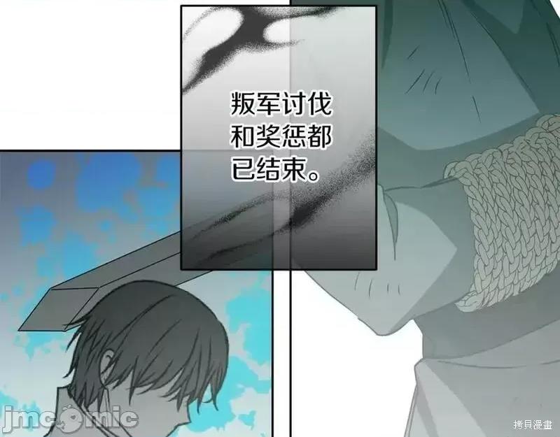 成为小说中的恶役女王 成为小说中的恶役女王第145话.zip 第144页