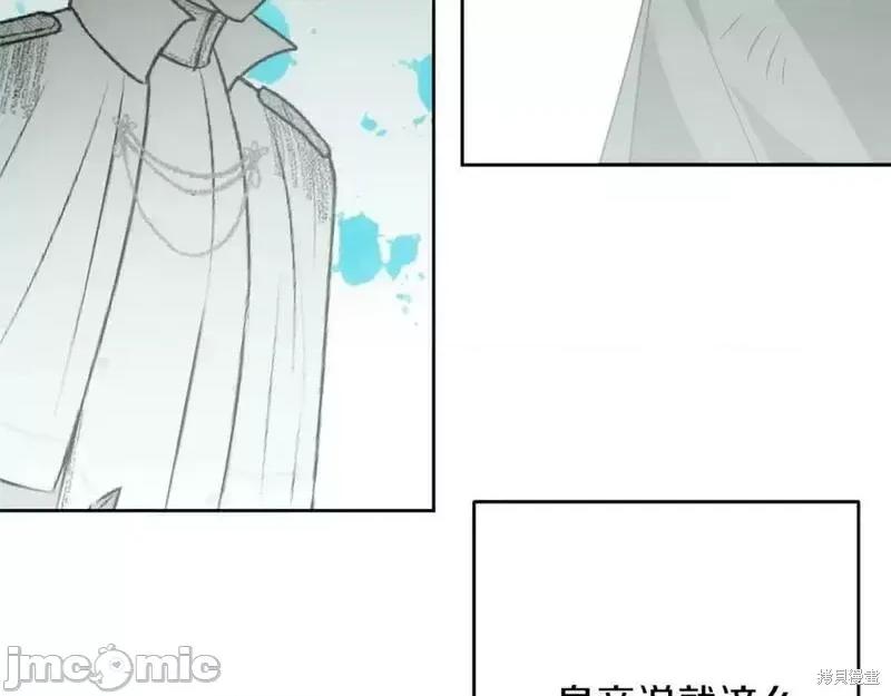 成为小说中的恶役女王 成为小说中的恶役女王第145话.zip 第145页