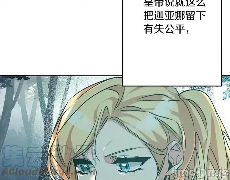 成为小说中的恶役女王 成为小说中的恶役女王第145话.zip 第146页