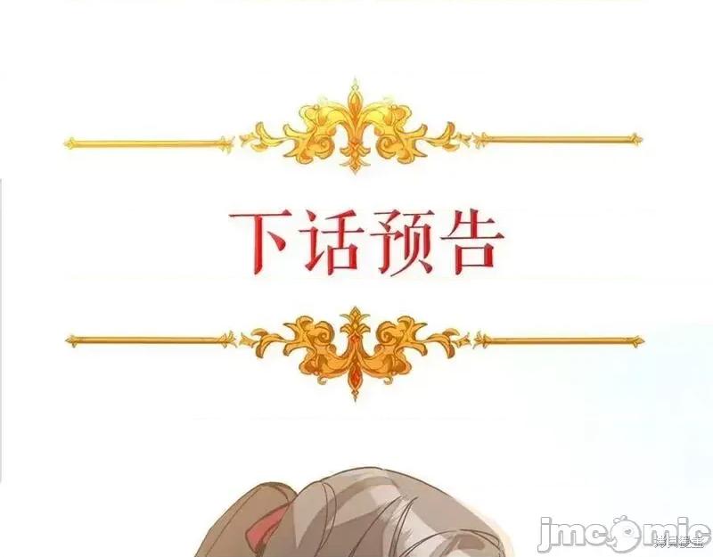 成为小说中的恶役女王 成为小说中的恶役女王第145话.zip 第153页