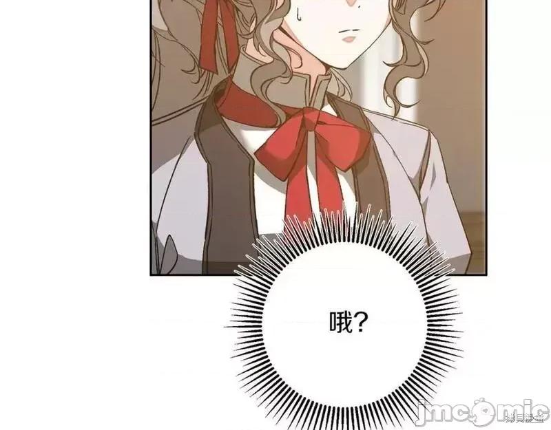 成为小说中的恶役女王 成为小说中的恶役女王第145话.zip 第157页