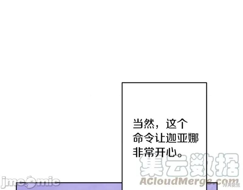 成为小说中的恶役女王 成为小说中的恶役女王第146话.zip 第1页