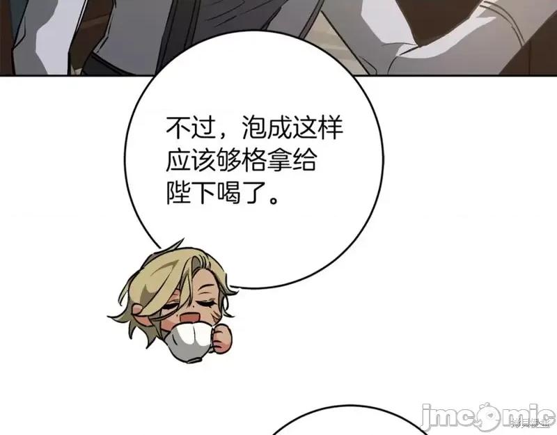 成为小说中的恶役女王 成为小说中的恶役女王第146话.zip 第10页