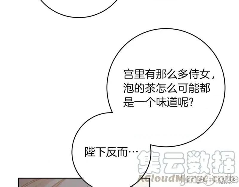 成为小说中的恶役女王 成为小说中的恶役女王第146话.zip 第13页