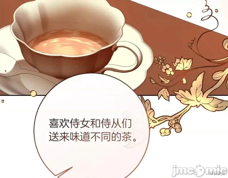 成为小说中的恶役女王 成为小说中的恶役女王第146话.zip 第16页