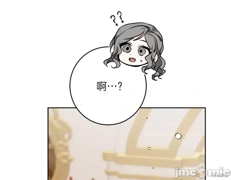 成为小说中的恶役女王 成为小说中的恶役女王第146话.zip 第18页