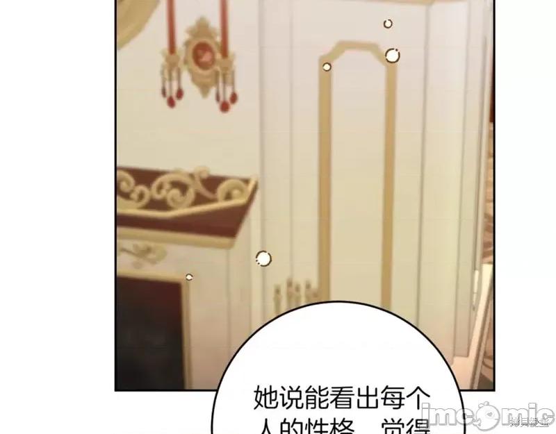 成为小说中的恶役女王 成为小说中的恶役女王第146话.zip 第19页