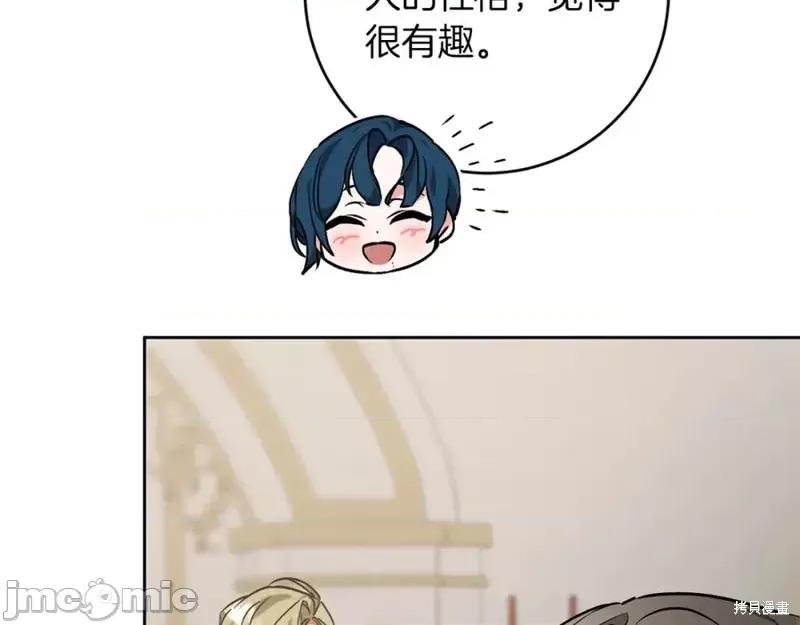 成为小说中的恶役女王 成为小说中的恶役女王第146话.zip 第20页