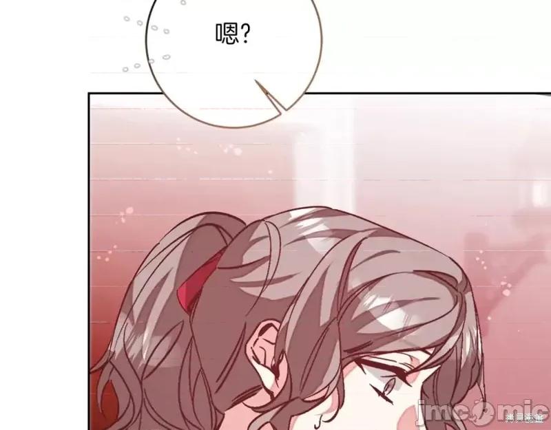 成为小说中的恶役女王 成为小说中的恶役女王第146话.zip 第36页