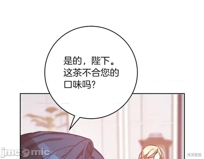 成为小说中的恶役女王 成为小说中的恶役女王第146话.zip 第40页