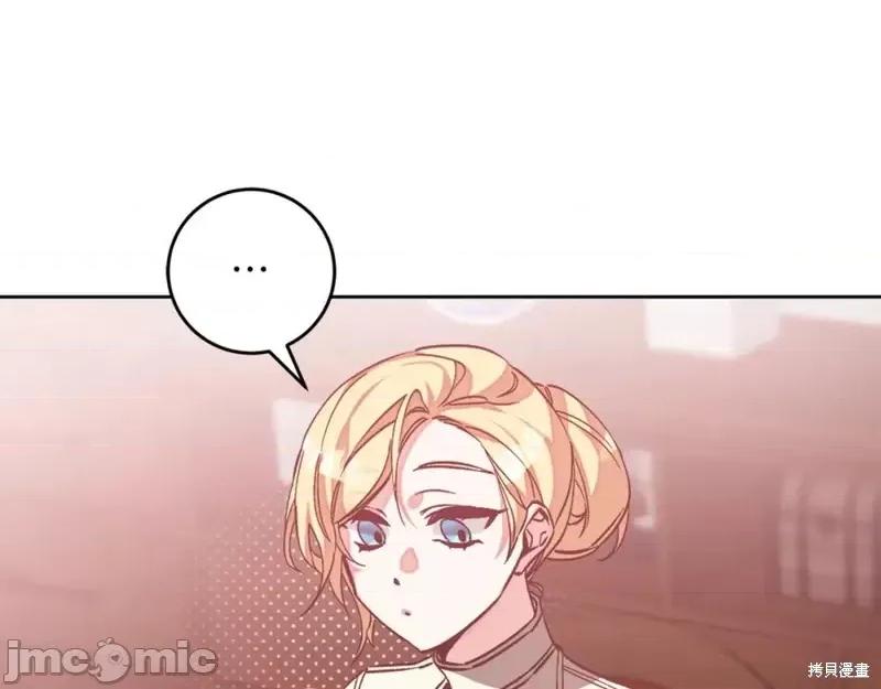成为小说中的恶役女王 成为小说中的恶役女王第146话.zip 第42页