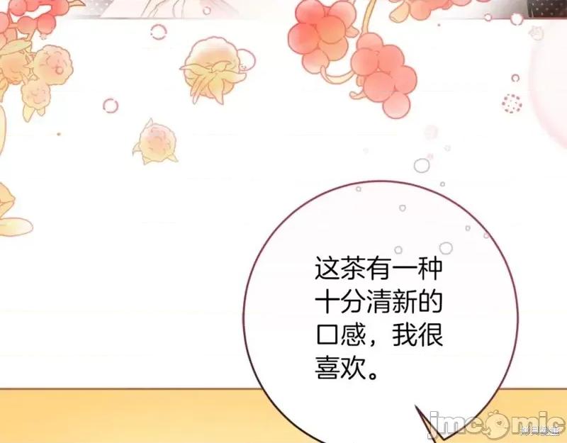 成为小说中的恶役女王 成为小说中的恶役女王第146话.zip 第48页