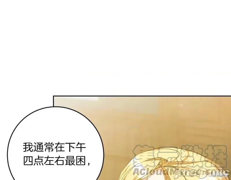 成为小说中的恶役女王 成为小说中的恶役女王第146话.zip 第53页