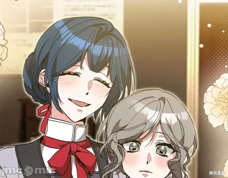 成为小说中的恶役女王 成为小说中的恶役女王第146话.zip 第62页