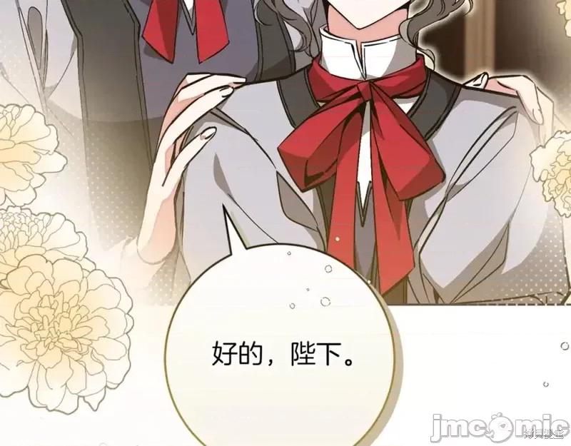 成为小说中的恶役女王 成为小说中的恶役女王第146话.zip 第63页