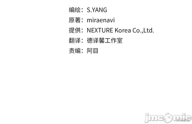 成为小说中的恶役女王 成为小说中的恶役女王第146话.zip 第68页