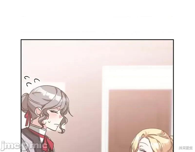 成为小说中的恶役女王 成为小说中的恶役女王第146话.zip 第71页