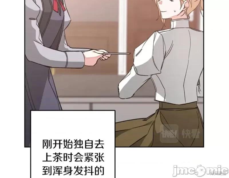 成为小说中的恶役女王 成为小说中的恶役女王第146话.zip 第72页