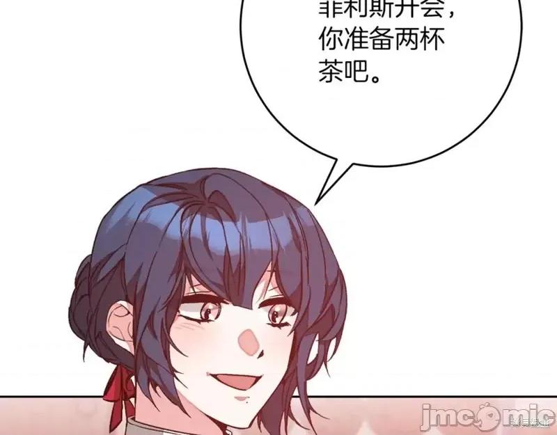 成为小说中的恶役女王 成为小说中的恶役女王第146话.zip 第76页