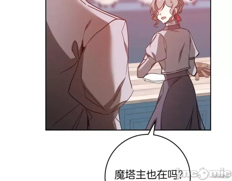 成为小说中的恶役女王 成为小说中的恶役女王第146话.zip 第79页
