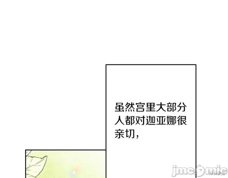 成为小说中的恶役女王 成为小说中的恶役女王第146话.zip 第82页