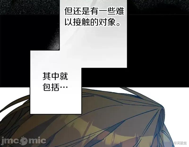 成为小说中的恶役女王 成为小说中的恶役女王第146话.zip 第86页