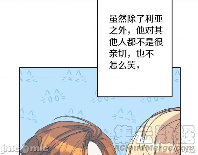 成为小说中的恶役女王 成为小说中的恶役女王第146话.zip 第89页