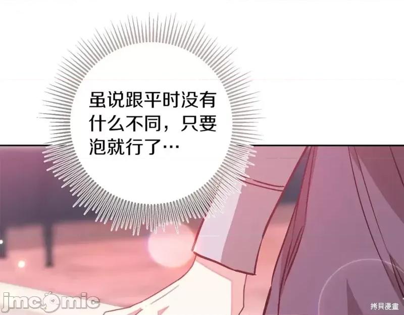 成为小说中的恶役女王 成为小说中的恶役女王第146话.zip 第95页