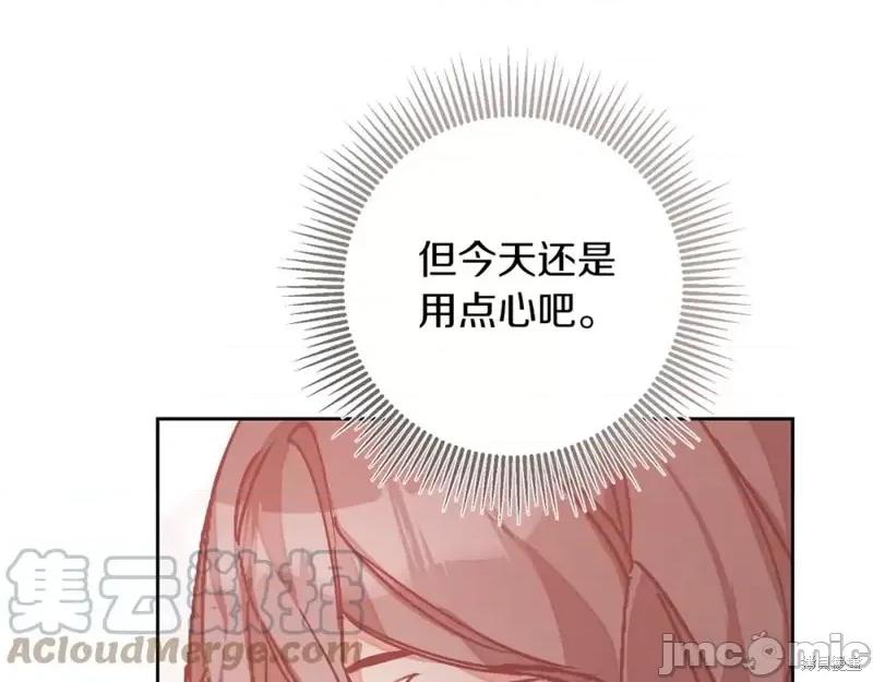 成为小说中的恶役女王 成为小说中的恶役女王第146话.zip 第97页