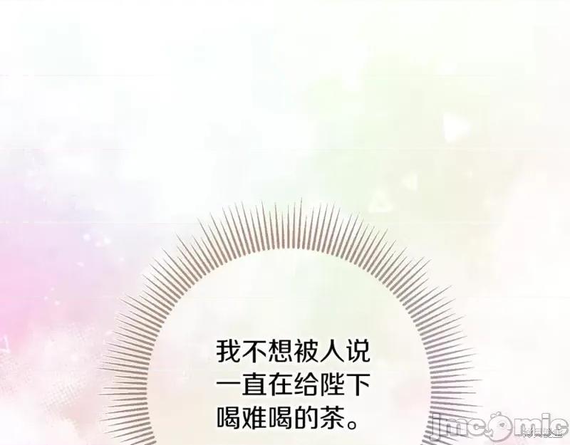 成为小说中的恶役女王 成为小说中的恶役女王第146话.zip 第99页
