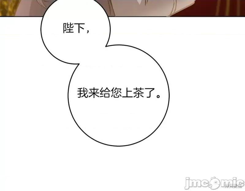 成为小说中的恶役女王 成为小说中的恶役女王第146话.zip 第103页