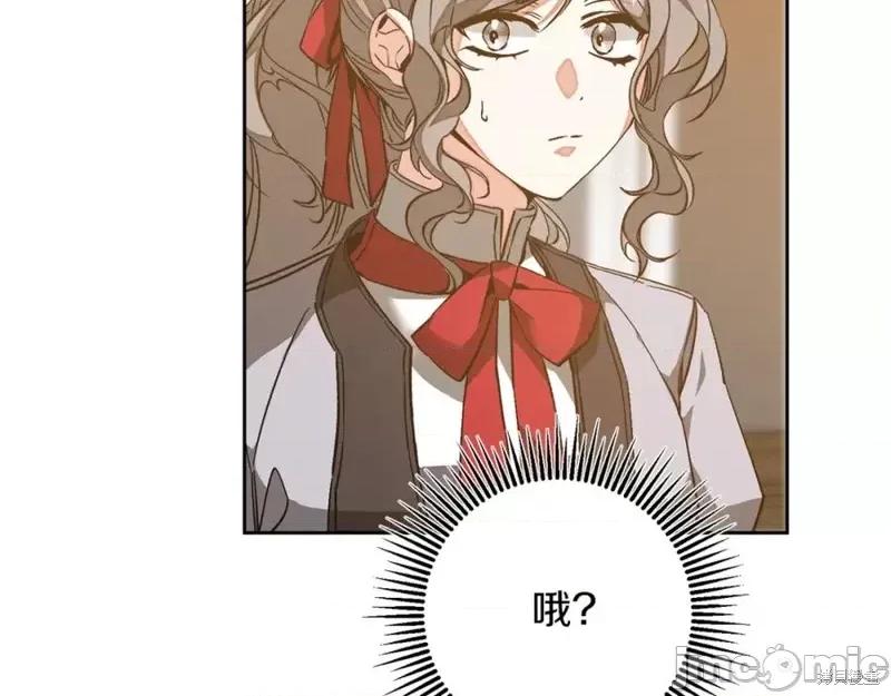 成为小说中的恶役女王 成为小说中的恶役女王第146话.zip 第108页
