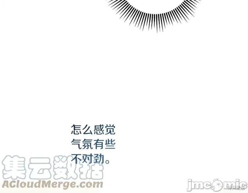 成为小说中的恶役女王 成为小说中的恶役女王第146话.zip 第109页