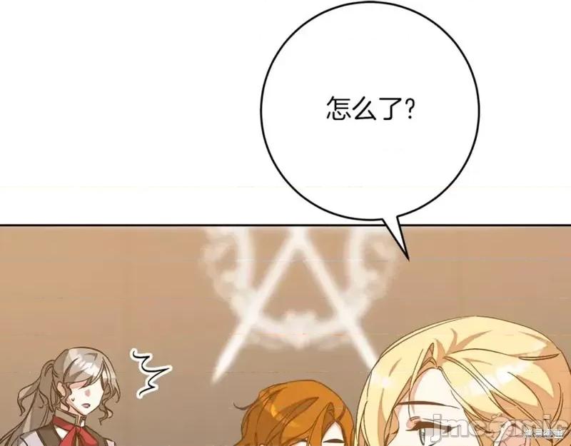 成为小说中的恶役女王 成为小说中的恶役女王第146话.zip 第112页