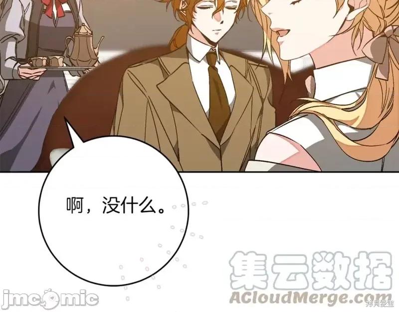 成为小说中的恶役女王 成为小说中的恶役女王第146话.zip 第113页