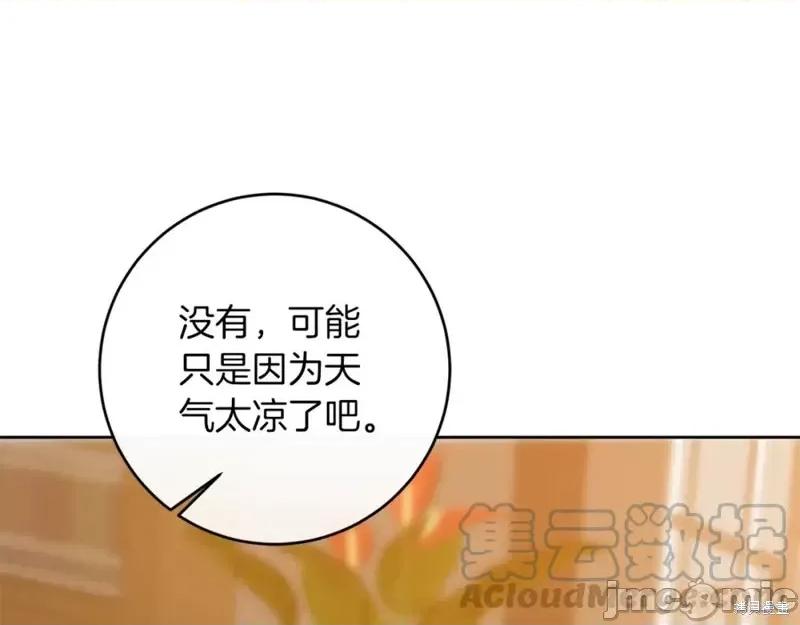成为小说中的恶役女王 成为小说中的恶役女王第146话.zip 第117页