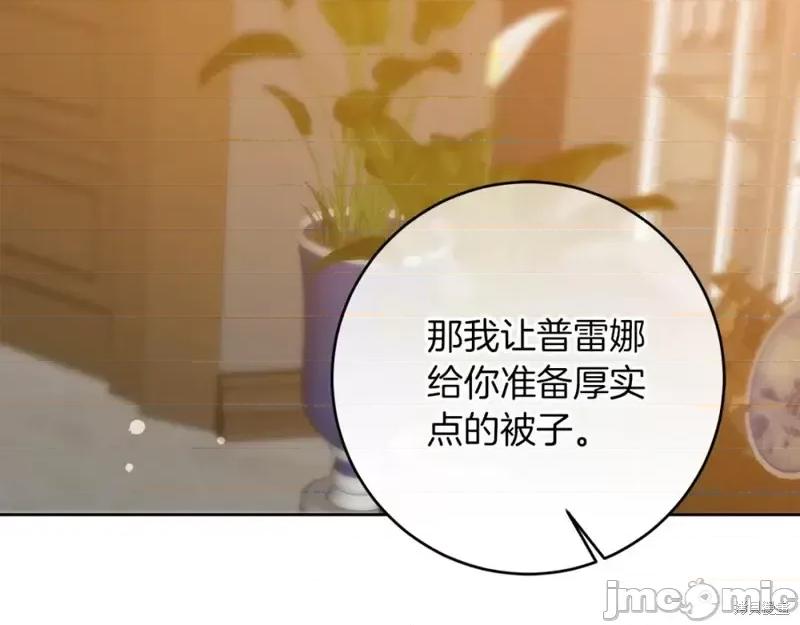 成为小说中的恶役女王 成为小说中的恶役女王第146话.zip 第118页