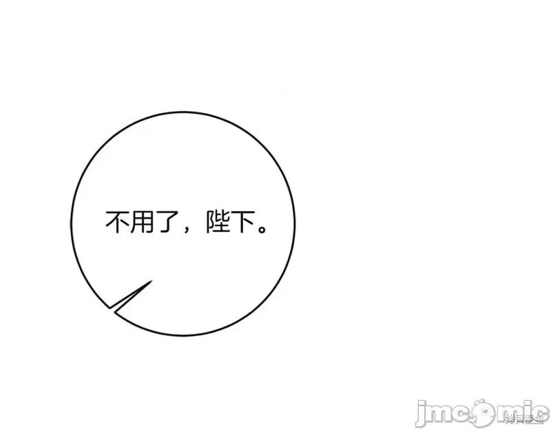 成为小说中的恶役女王 成为小说中的恶役女王第146话.zip 第119页